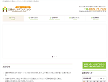 Tablet Screenshot of mitakadai-hills.com